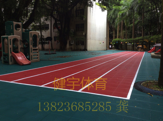 深圳市南山区第一幼儿园操场改造铺设悬浮地板